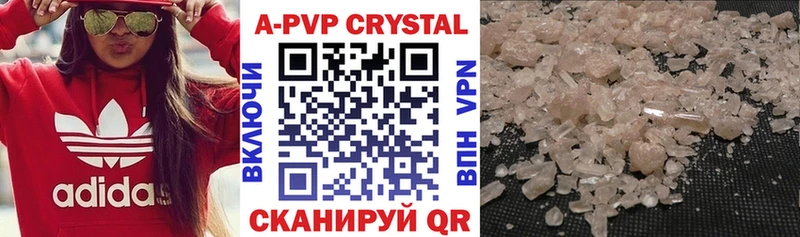 Виды наркотиков купить Шенкурск A-PVP  Канабис  Cocaine 