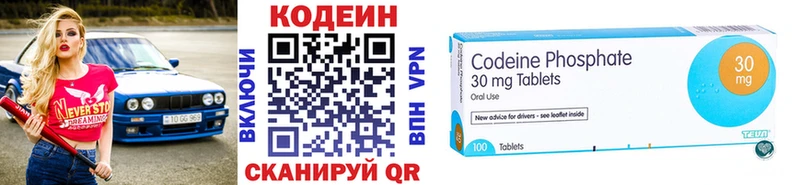 купить наркотики цена мега зеркало Codein напиток Lean (лин) Шенкурск