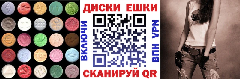 ЭКСТАЗИ ешки  Шенкурск 