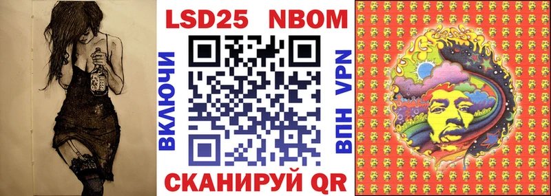 Марки NBOMe 1,5мг  Шенкурск 